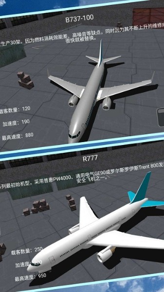 航班飞行模拟安卓版下载_航班飞行模拟安卓版v1.0.1 运行截图2