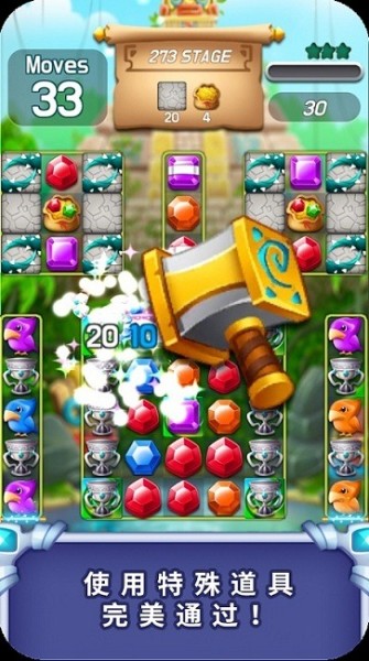 宝石消消乐传奇新版本下载_宝石消消乐传奇v3.1 运行截图1