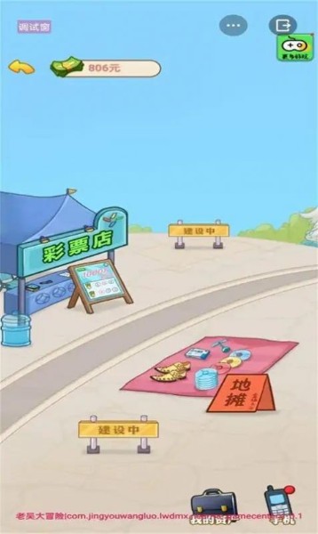 男人逆袭记游戏场景截图