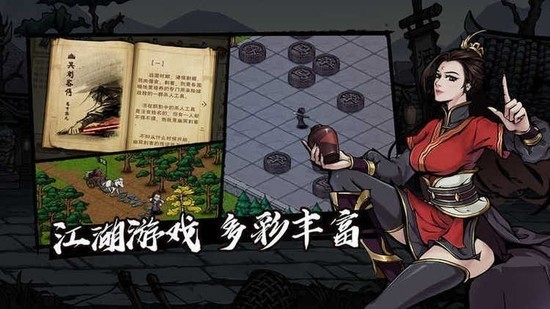 烟雨江湖角色战斗画面