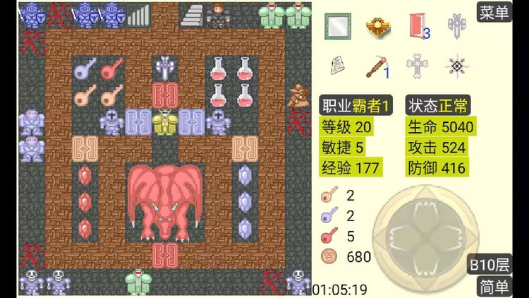新新魔塔无敌版游戏截图
