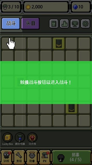 军衔徽章养成游戏Live像素风格战斗画面