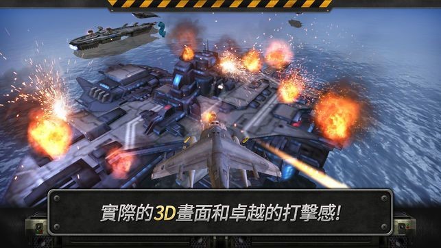 炮艇战3D直升机游戏界面截图 炮艇战3D直升机游戏界面截图