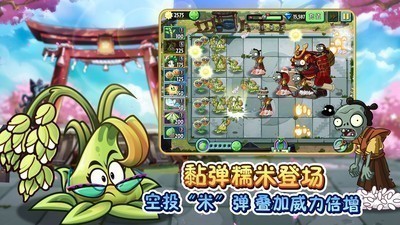 植物大战僵尸1经典战斗画面