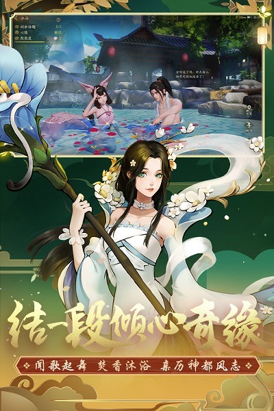 神都夜行录游戏画面