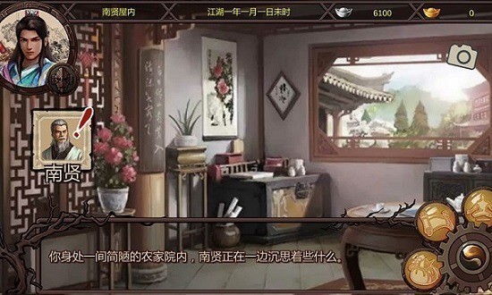 金庸群侠传x绅士版江湖冒险画面