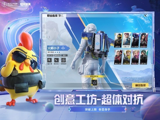 和平精英蓝龙游戏界面展示