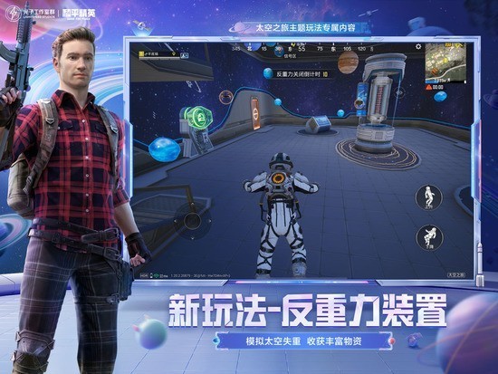 和平精英蓝龙功能界面截图