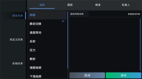 射击训练模拟器玩法展示