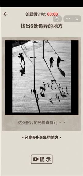 看不见的真相无限体力免广告版下载-看不见的真相全章节解锁免广告下载 运行截图3