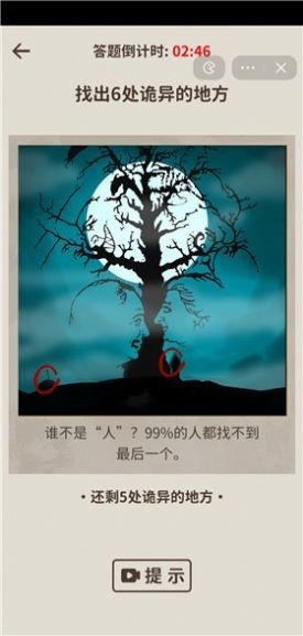 看不见的真相无限体力免广告版下载-看不见的真相全章节解锁免广告下载 运行截图1