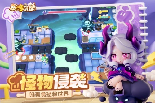 暴吵萌厨官服下载-暴吵萌厨游戏官方下载 运行截图3