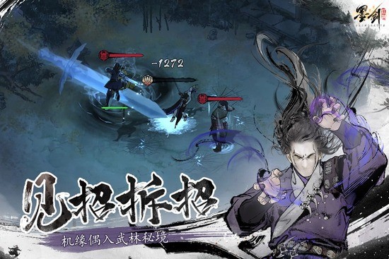 墨剑江湖官方最新版2025下载-墨剑江湖最新版手游下载 运行截图4