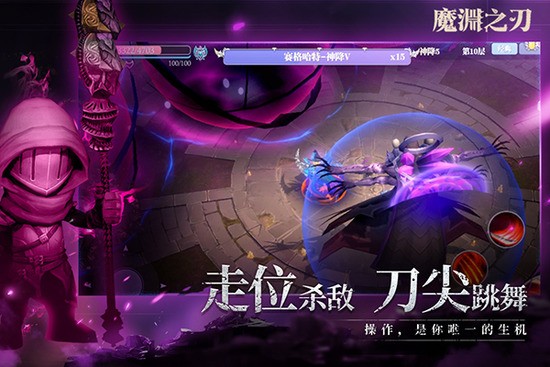 魔渊之刃单机版下载v2.0.8-魔渊之刃无限金币钻石版下载 运行截图1