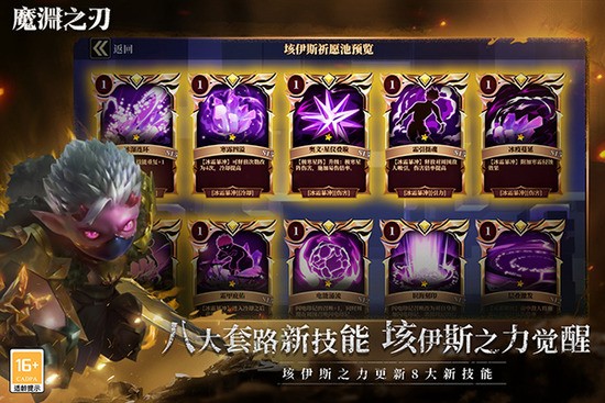 魔渊之刃单机版下载v2.0.8-魔渊之刃无限金币钻石版下载 运行截图2
