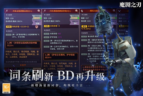 魔渊之刃单机版下载v2.0.8-魔渊之刃无限金币钻石版下载 运行截图3