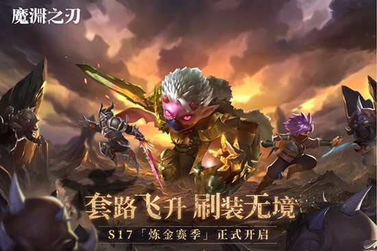 魔渊之刃单机版下载v2.0.8-魔渊之刃无限金币钻石版下载 运行截图4