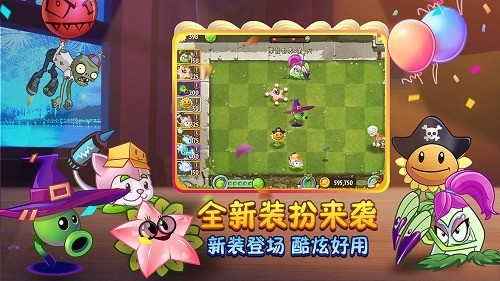 植物大战僵尸2内购版下载-植物大战僵尸2内购版无限重置版 运行截图3