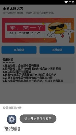 王者荣耀无限火力修改版2024最新版-王者荣耀无限火力app(正版)免费下载手机版 运行截图2