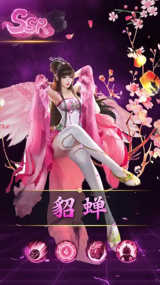 桃色三国变态版下载-桃色三国手游下载安装 运行截图2