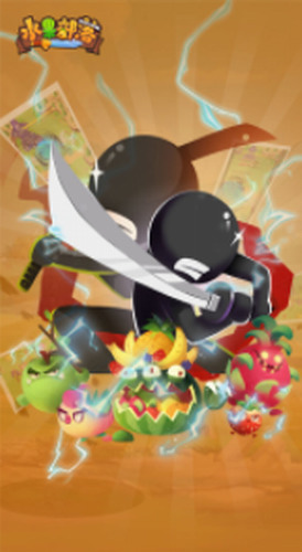 水果部落最新版下载-水果部落安卓2024最新版免费下载 运行截图3