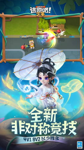 逃跑吧少年国际服破解版内购免费下载_逃跑吧少年国际服无限钻石无限金币无限点券下载v8.30.0 无限点券版 运行截图4