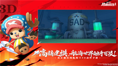 航海王热血航线破解版无限召唤券下载-航海王热血航线破解版无限金果下载v1.14.1 运行截图2