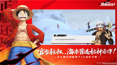 航海王热血航线破解版无限召唤券下载-航海王热血航线破解版无限金果下载v1.14.1 运行截图1
