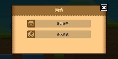 波古波古免费下载官方正版安装_波古波古免费官方正版下载v1.0.2 运行截图3