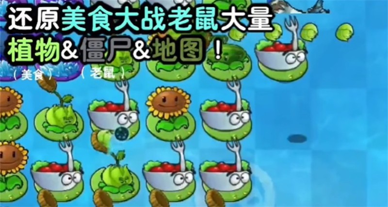 植物大战僵尸时空之乱下载安装_植物大战僵尸时空之乱最新版本下载v1.2.1 运行截图1