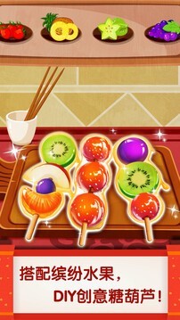 中国传统美食制作安卓版下载_中国传统美食制作安卓最新版下载手游v8.0 运行截图2