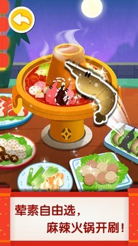 中国传统美食制作安卓版下载_中国传统美食制作安卓最新版下载手游v8.0 运行截图3