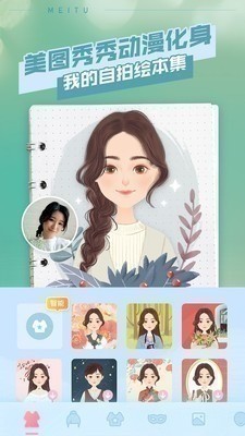 美图秀秀永久vip最新版2025下载-(智能美图)美图秀秀vip永久最新版2025下载v6.3.7.1 免费版 运行截图2