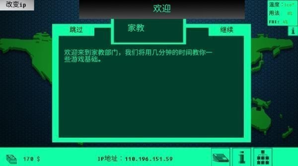 hacknet下载手机版,hacknet(黑客病毒)最新版下载 v1.2安卓版 运行截图2