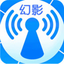 幻影WiFi v2.9995