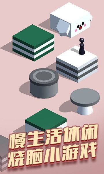 球球欢乐跳下载安装_球球欢乐跳v1.7.1 运行截图2