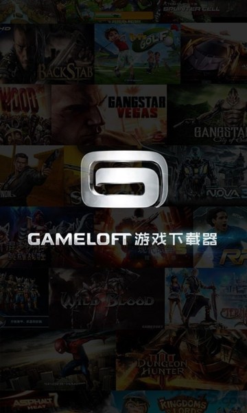 gameloft所有游戏大全-gameloft所有游戏安卓汉化破解版 运行截图3