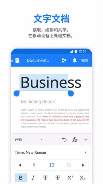 北极星office安卓版下载-北极星office(Polaris Office)免费版下载v9.9.5 最新版 运行截图2