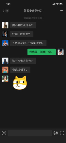 微信7.0.10下载-微信7.0.10安卓版官方下载-手机微信7.0.10免费下载 运行截图2