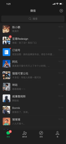 微信7.0.10下载-微信7.0.10安卓版官方下载-手机微信7.0.10免费下载 运行截图1