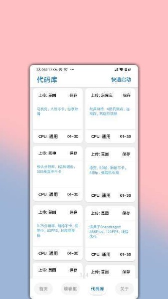lumnytool画质助手app下载-lumnytool画质助手v5.0官网最新版 运行截图1