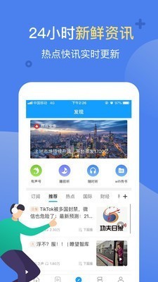 讯飞有声免登录最新版下载-讯飞有声(去升级版)吾爱最新版下载v2.0.2318 手机版 运行截图2