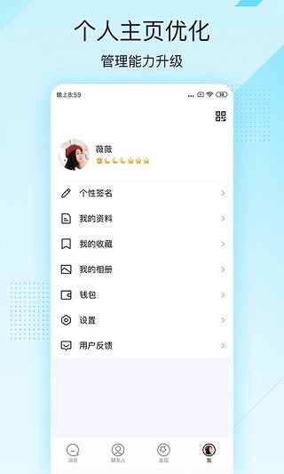 qq轻聊版官方下载安装-qq轻聊版下载2025最新版v4.0.4 安卓版 运行截图1