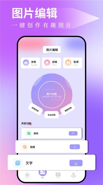 图吧工具箱app下载安卓版-图吧工具箱(免费)手机版下载v1.3.0 官方版 运行截图1