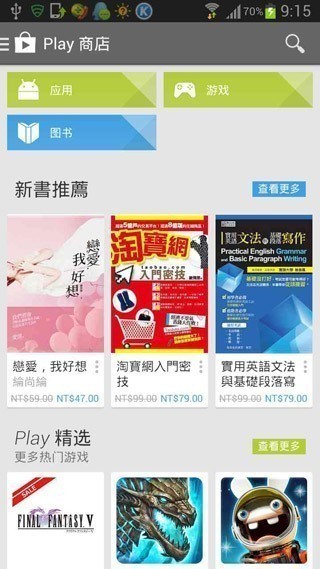 google play商店官网下载-google play(谷歌应用商店)官方正版下载 运行截图2