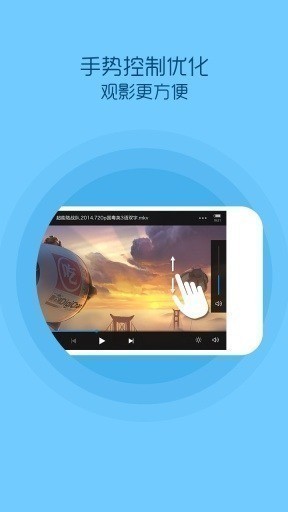 qq影音手机版下载 app-qq影音官方下载最新版 运行截图1