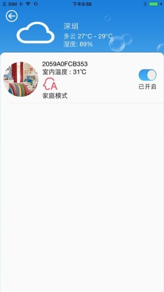 科龙空调遥控器app下载-科龙空调手机遥控器(万能遥控器)下载v5.0.0 最新版 运行截图1