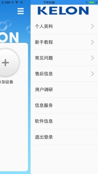 科龙空调遥控器app下载-科龙空调手机遥控器(万能遥控器)下载v5.0.0 最新版 运行截图3