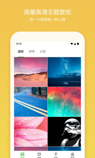 360手机桌面下载-360手机桌面最新版2025v8.2.4 安卓免费版 运行截图2