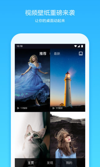 360手机桌面下载-360手机桌面最新版2025v8.2.4 安卓免费版 运行截图3